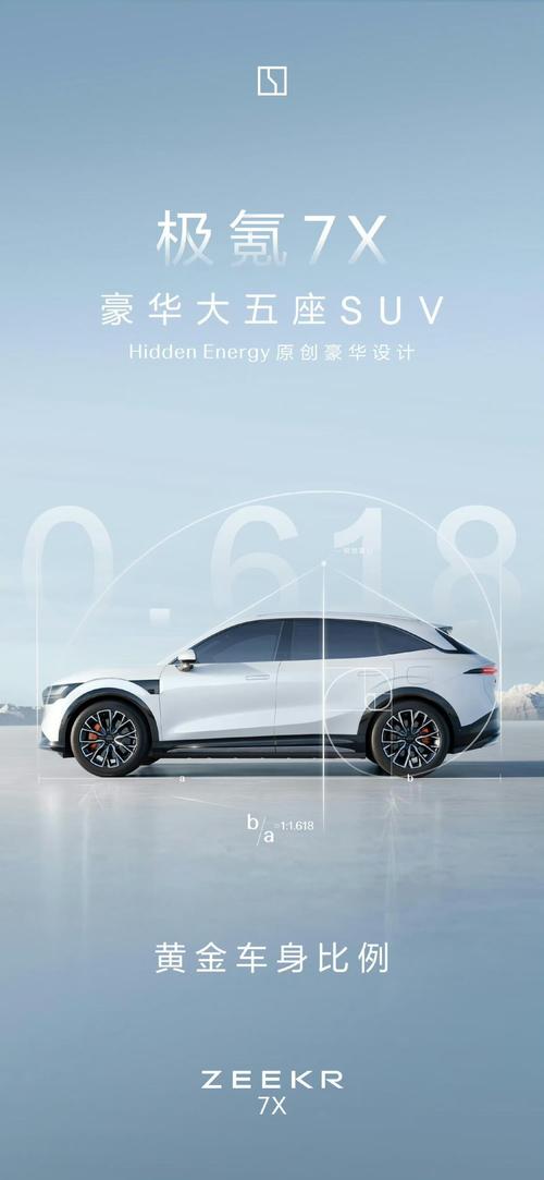 重庆237雪佛兰的品牌故事与传播，极氪X紧凑型SUV的时尚与科技